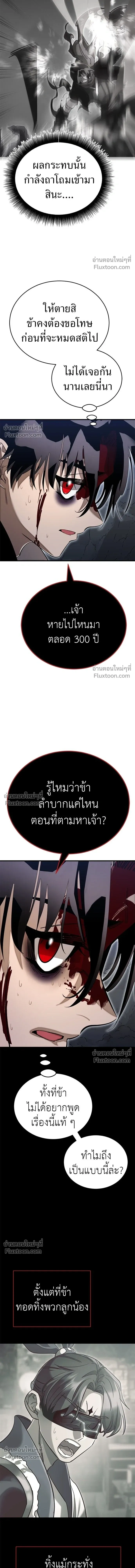 Return of the Hell King หน้า 4