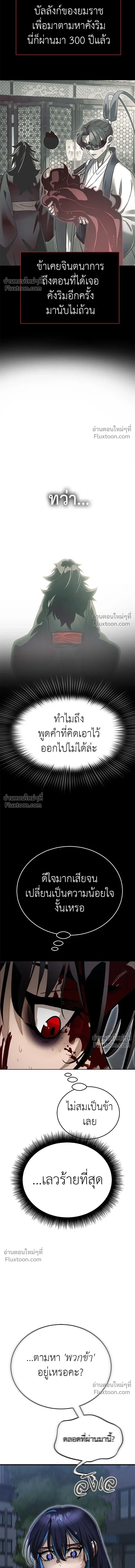 Return of the Hell King หน้า 5
