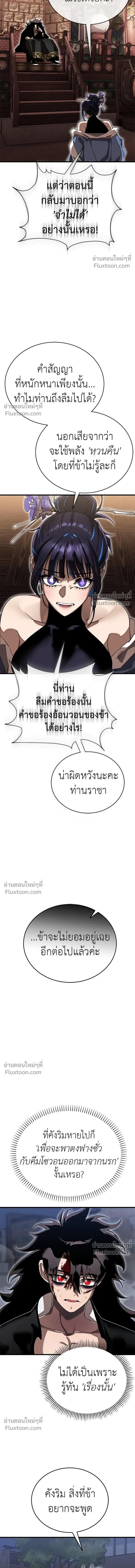 Return of the Hell King หน้า 8
