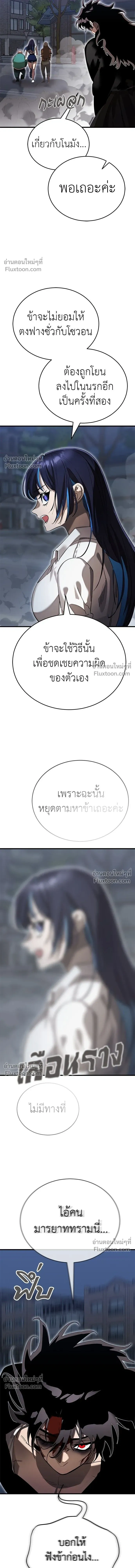 Return of the Hell King หน้า 9