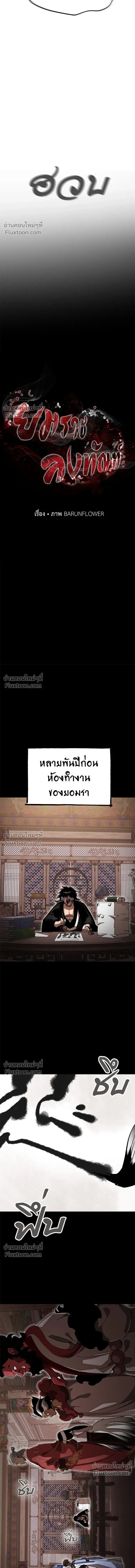 Return of the Hell King หน้า 10