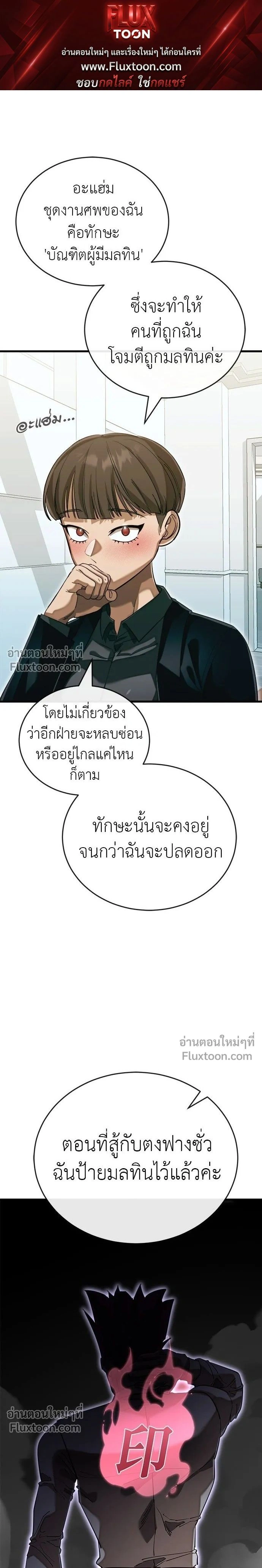 Return of the Hell King หน้า 1