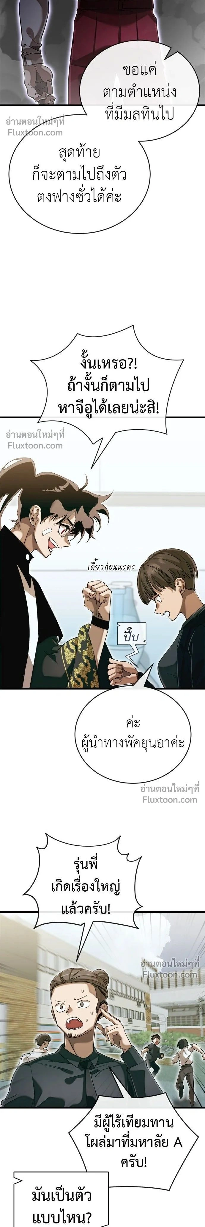 Return of the Hell King หน้า 2