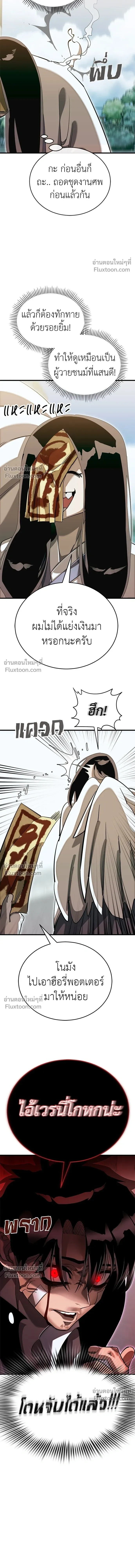 Return of the Hell King หน้า 15