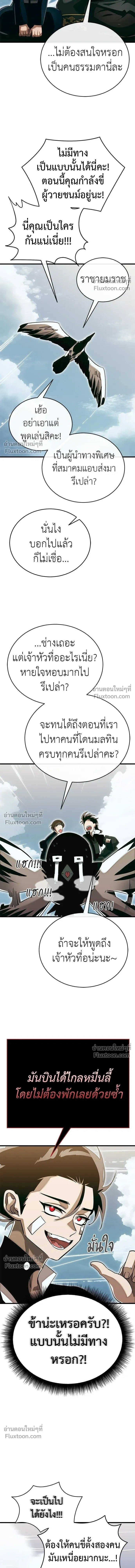 Return of the Hell King หน้า 17