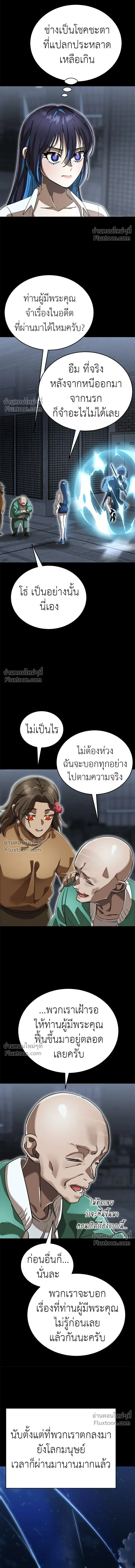Return of the Hell King หน้า 20