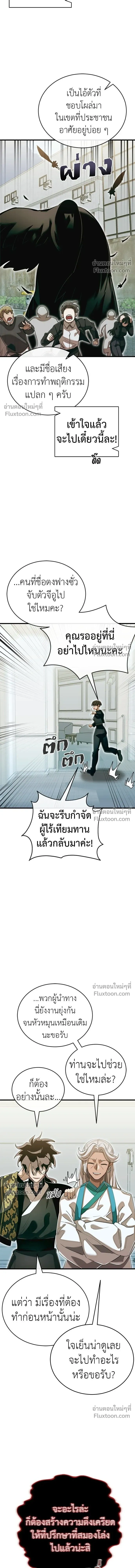 Return of the Hell King หน้า 3