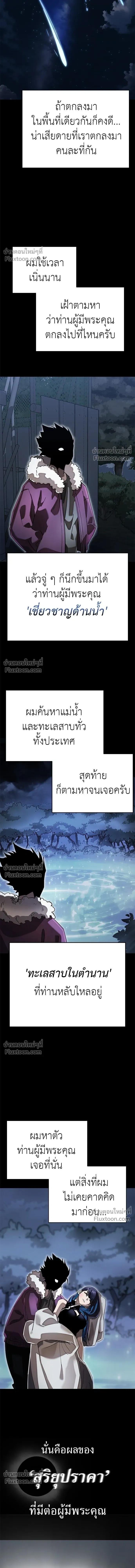 Return of the Hell King หน้า 21