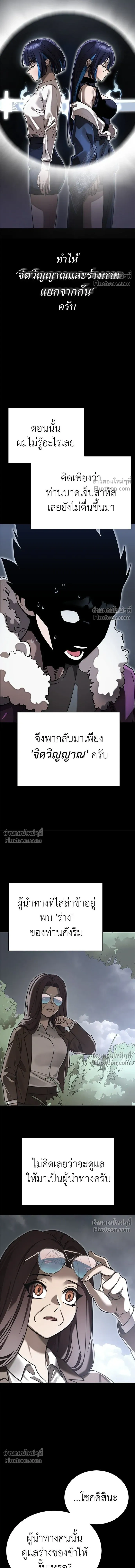 Return of the Hell King หน้า 22