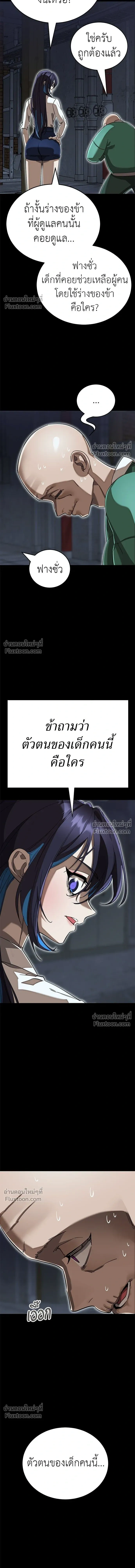Return of the Hell King หน้า 23