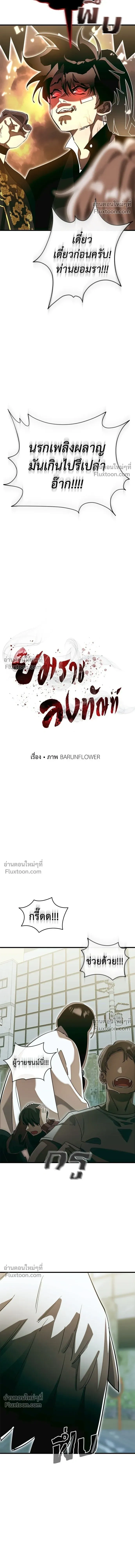 Return of the Hell King หน้า 4