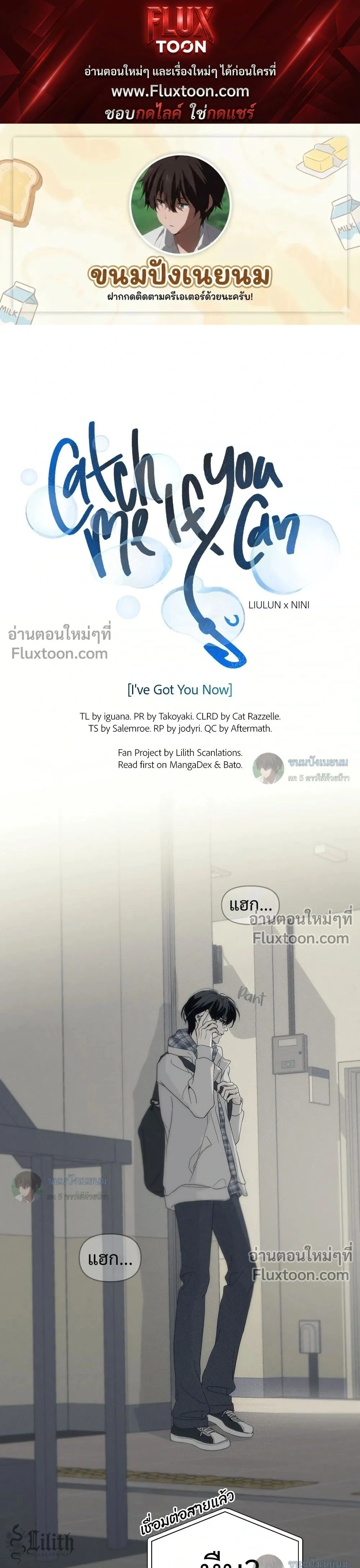 Catch Me If You Can หน้า 1