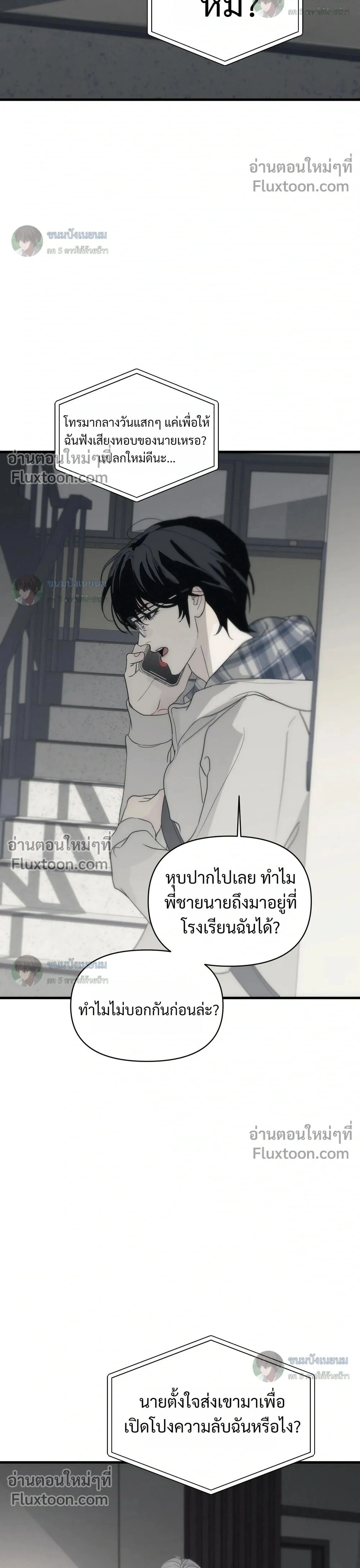 Catch Me If You Can หน้า 2