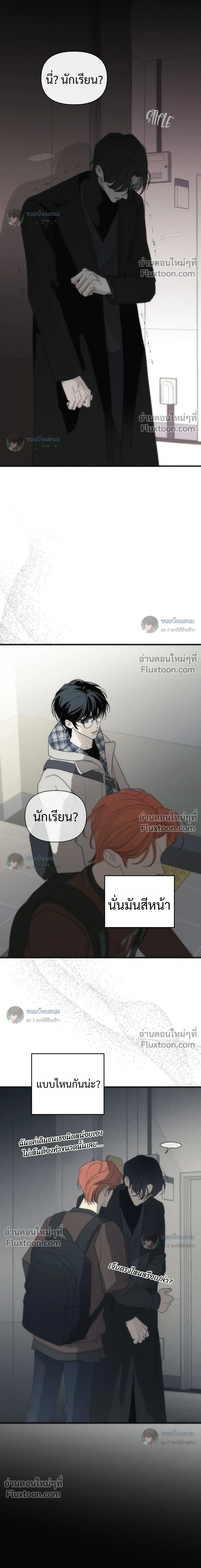 Catch Me If You Can หน้า 12