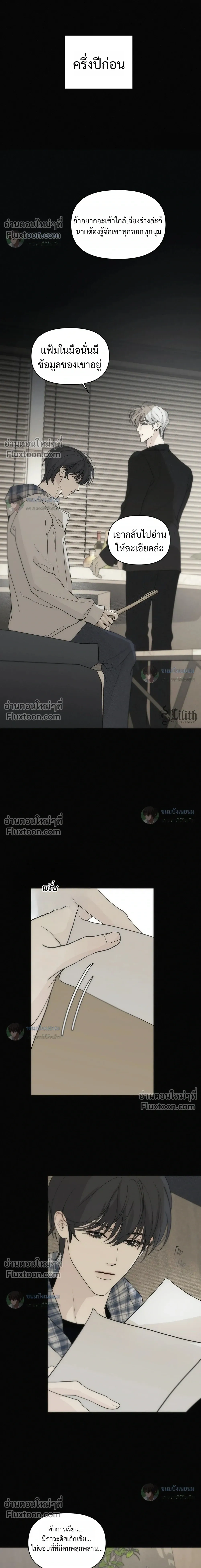 Catch Me If You Can หน้า 13