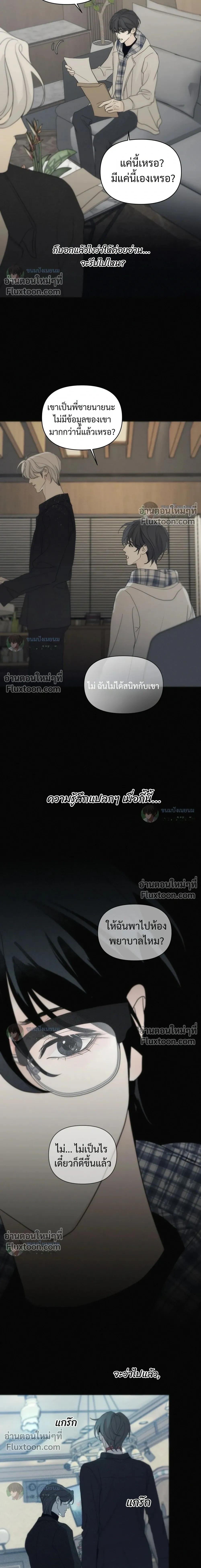 Catch Me If You Can หน้า 14