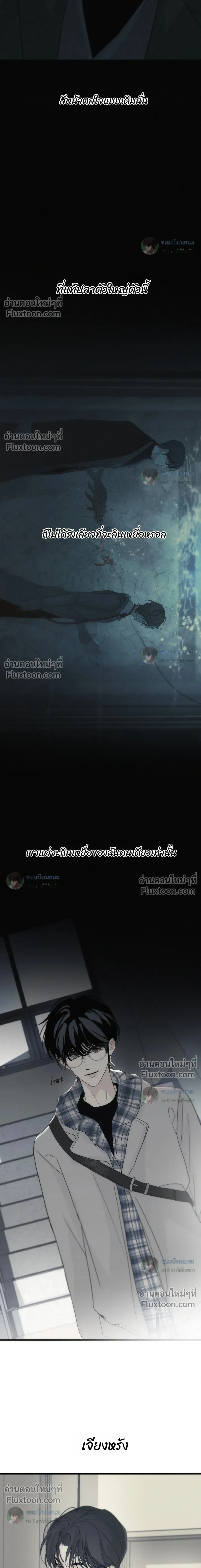 Catch Me If You Can หน้า 16