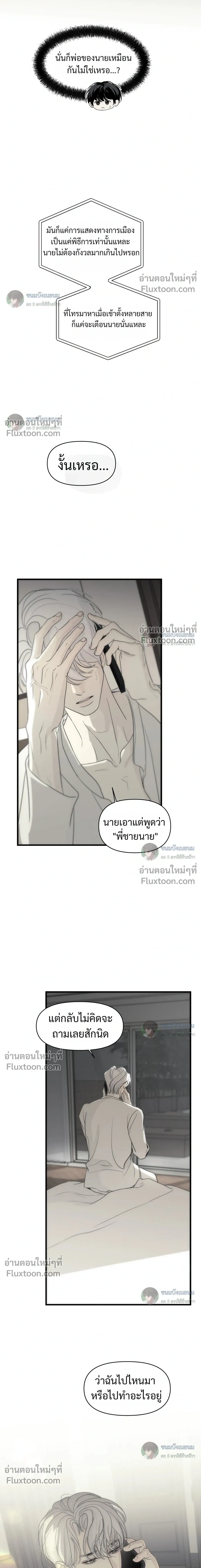 Catch Me If You Can หน้า 5