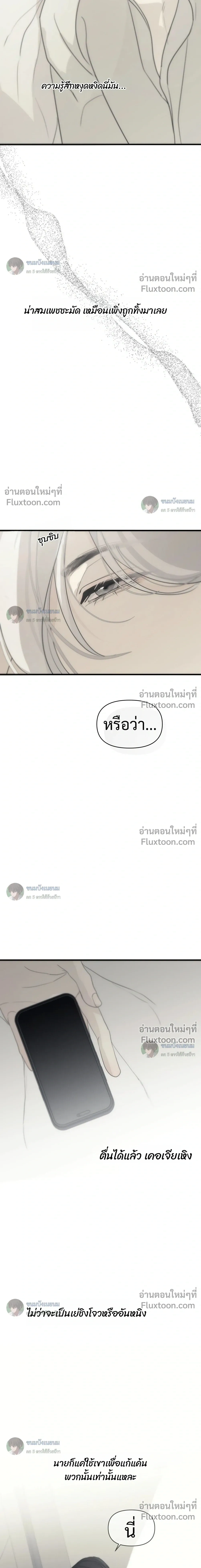 Catch Me If You Can หน้า 7