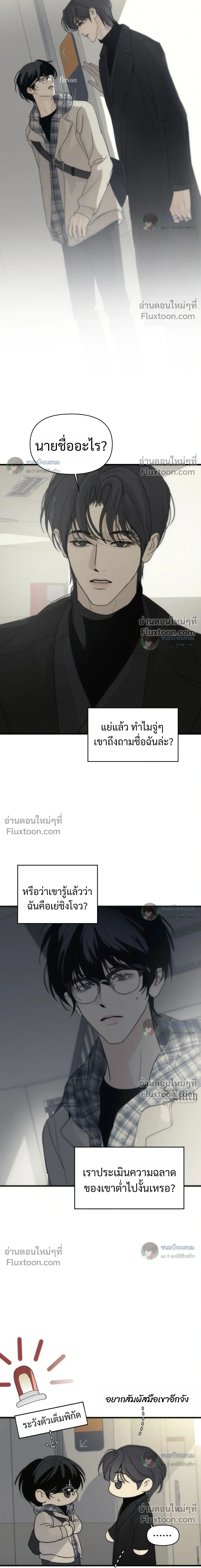 Catch Me If You Can หน้า 8