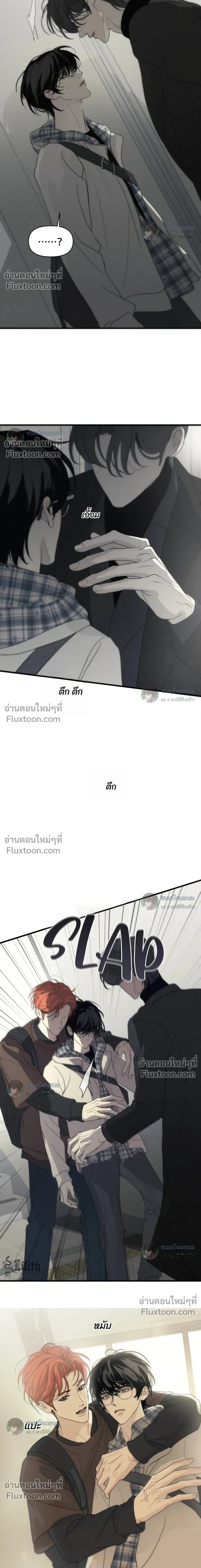Catch Me If You Can หน้า 10
