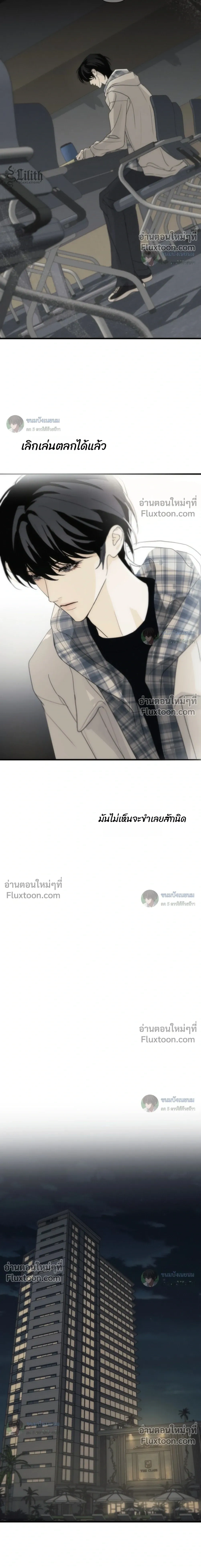 Catch Me If You Can หน้า 11