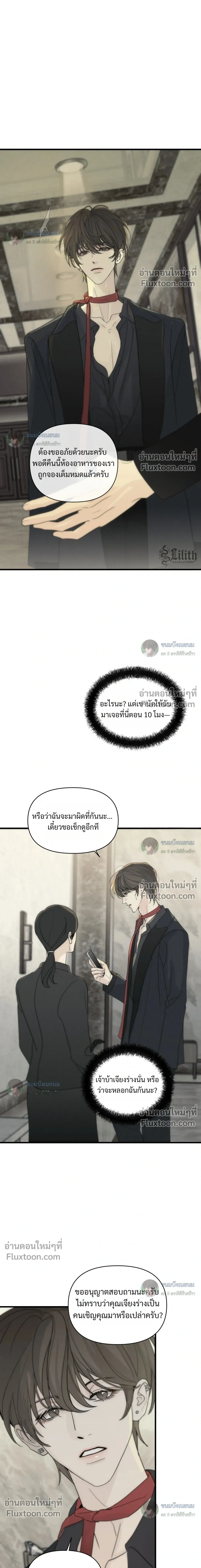 Catch Me If You Can หน้า 12