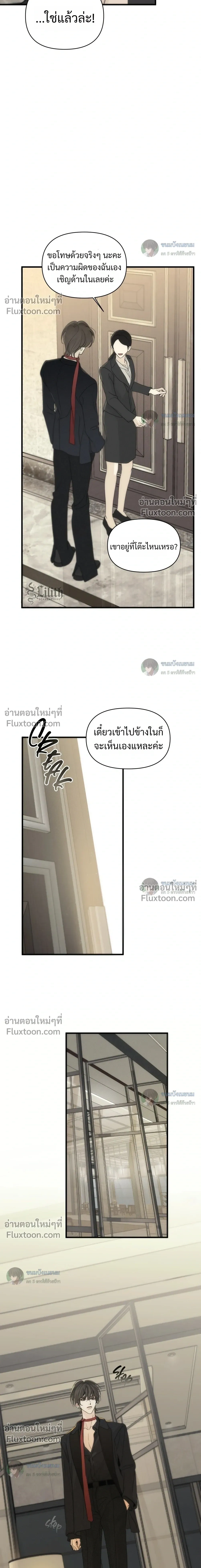 Catch Me If You Can หน้า 13