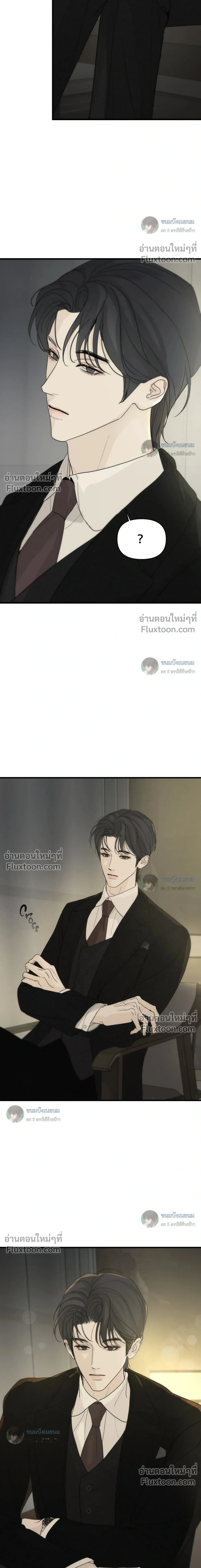 Catch Me If You Can หน้า 16