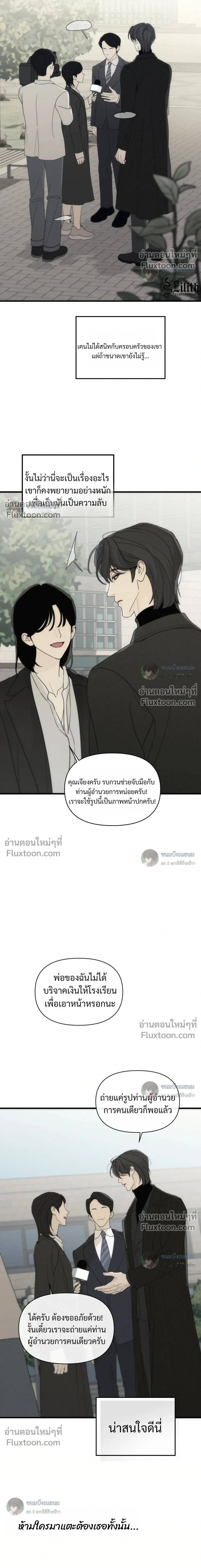 Catch Me If You Can หน้า 3