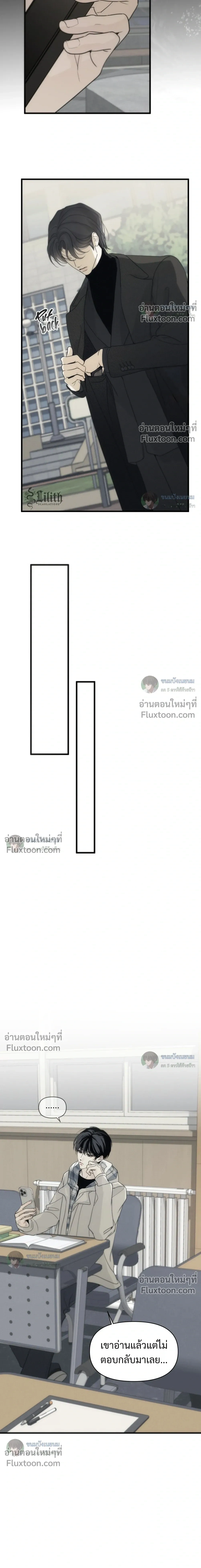 Catch Me If You Can หน้า 9
