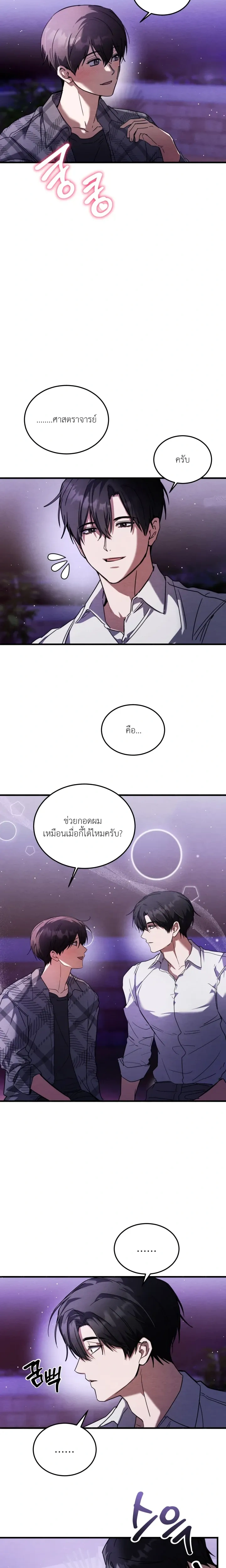 Garden of Kindness หน้า 14