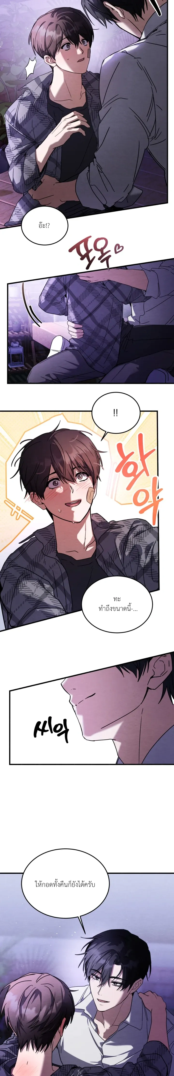 Garden of Kindness หน้า 15