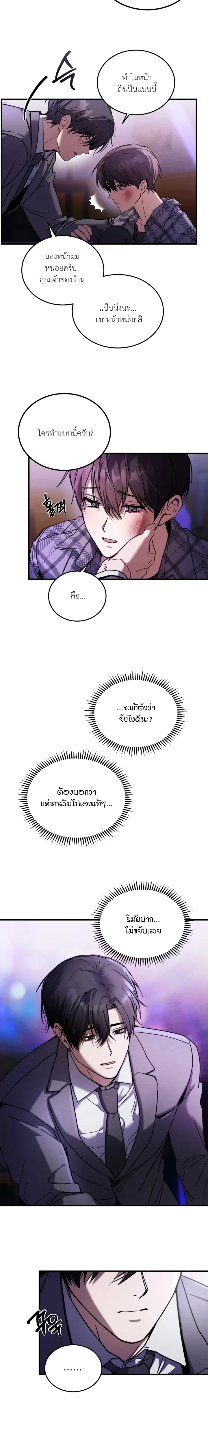 Garden of Kindness หน้า 4
