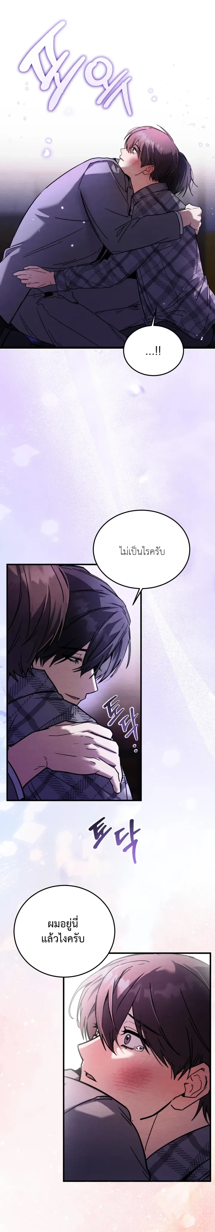 Garden of Kindness หน้า 5