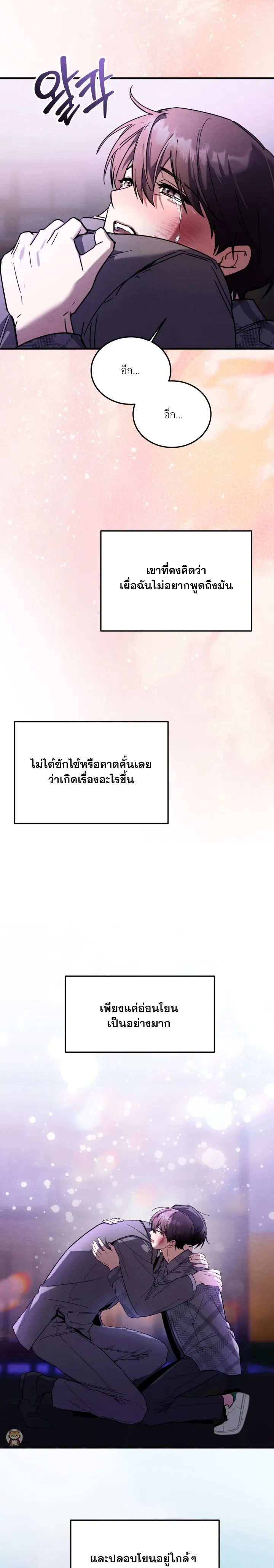 Garden of Kindness หน้า 6