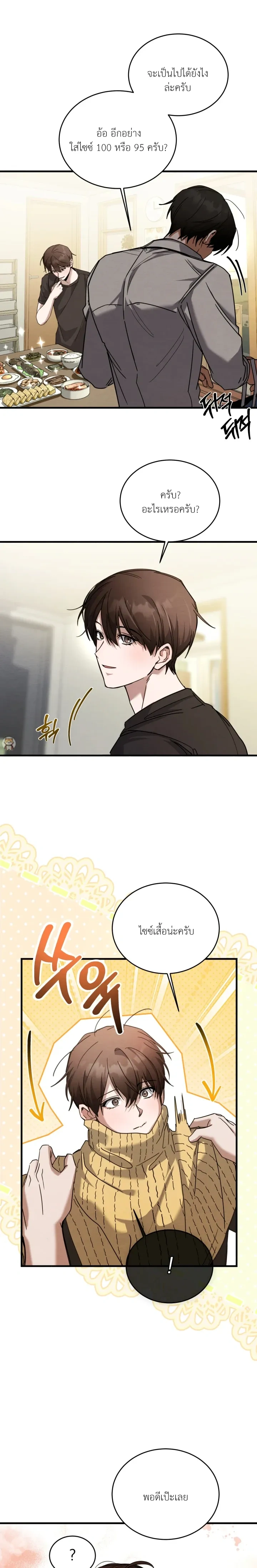 Garden of Kindness หน้า 12