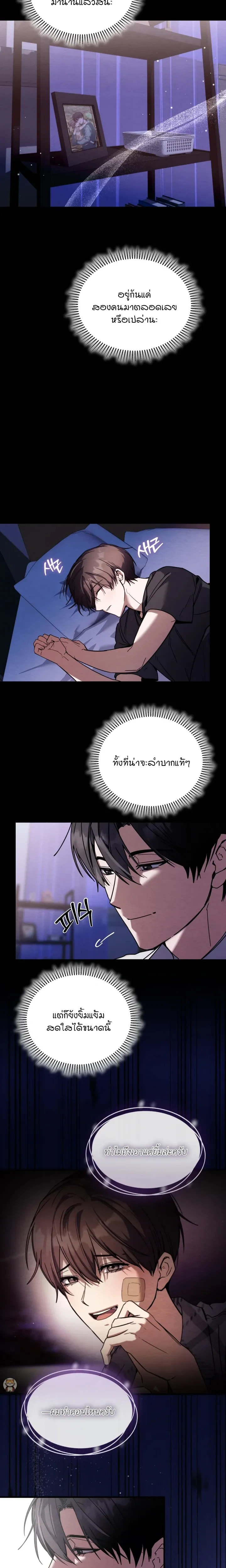 Garden of Kindness หน้า 3