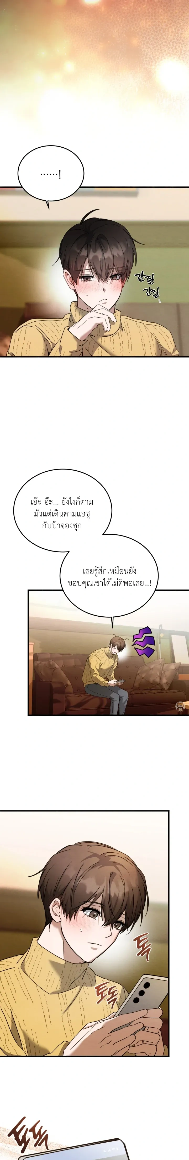Garden of Kindness หน้า 12