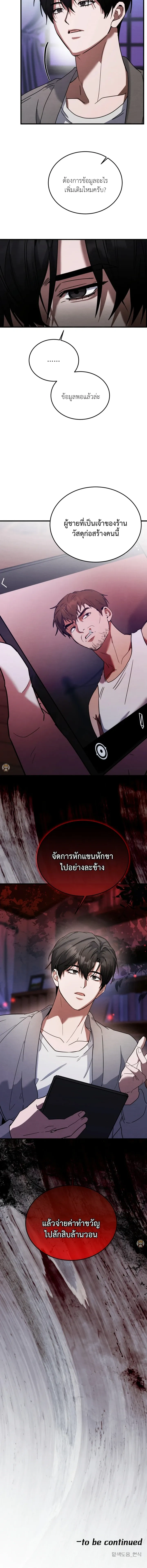 Garden of Kindness หน้า 18