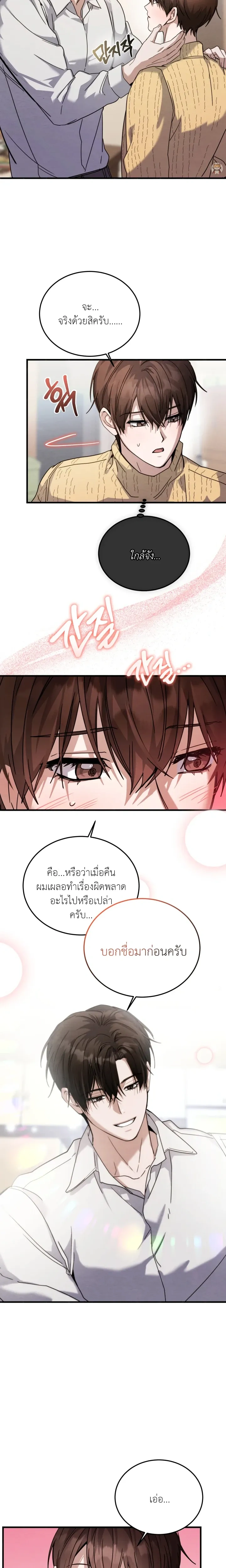 Garden of Kindness หน้า 4