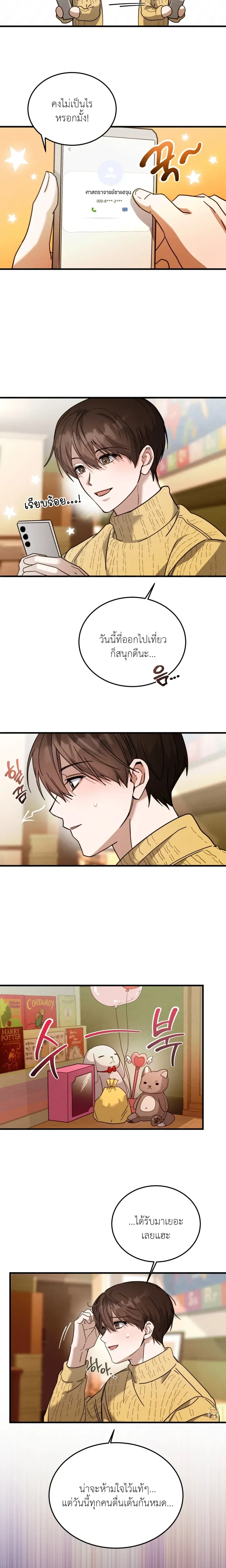 Garden of Kindness หน้า 9