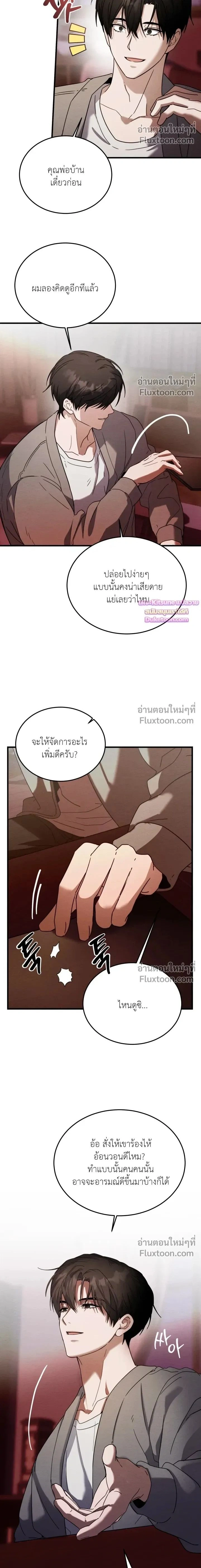 Garden of Kindness หน้า 2