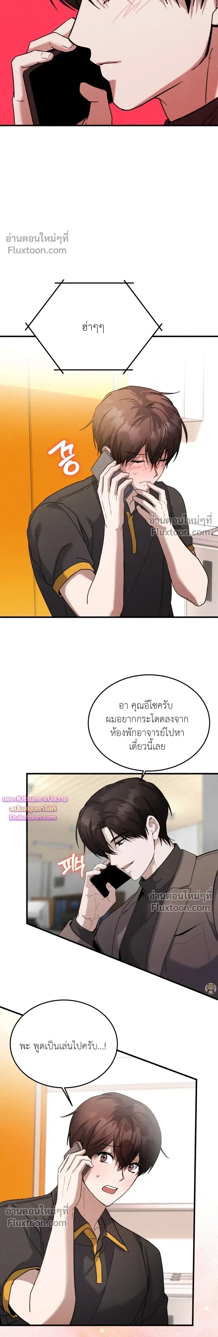 Garden of Kindness หน้า 12