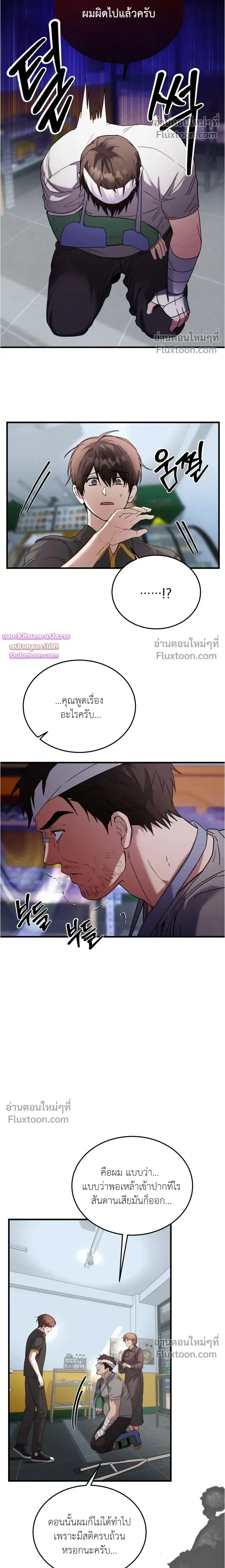 Garden of Kindness หน้า 16