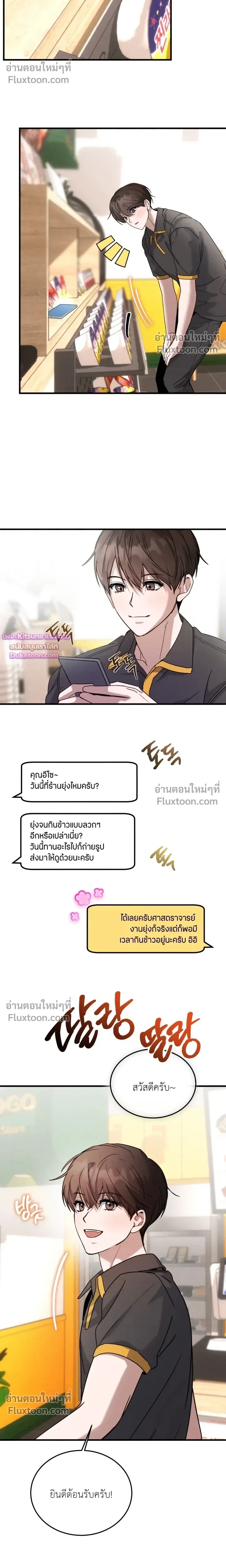 Garden of Kindness หน้า 4