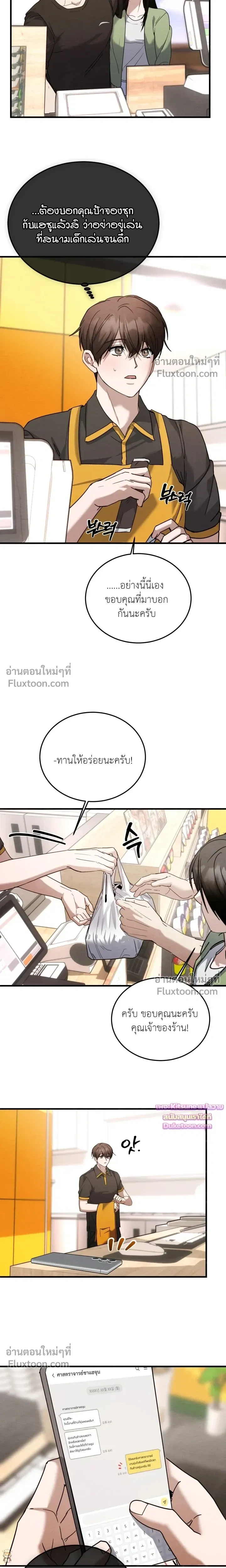 Garden of Kindness หน้า 7