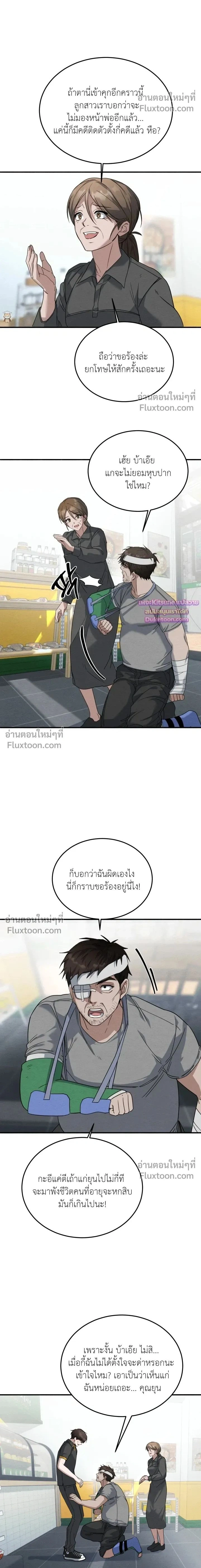 Garden of Kindness หน้า 2