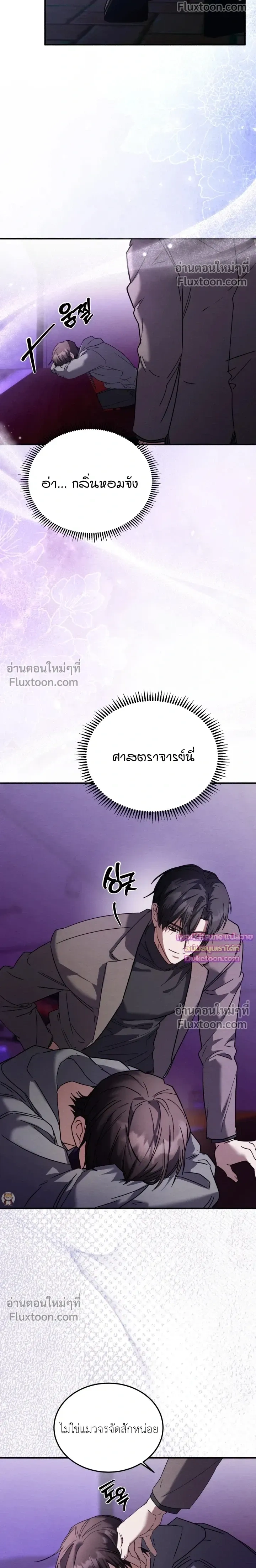 Garden of Kindness หน้า 12