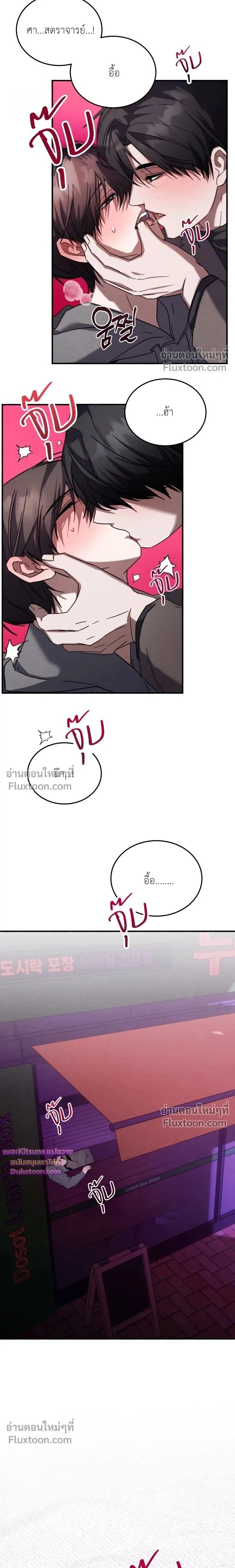 Garden of Kindness หน้า 15